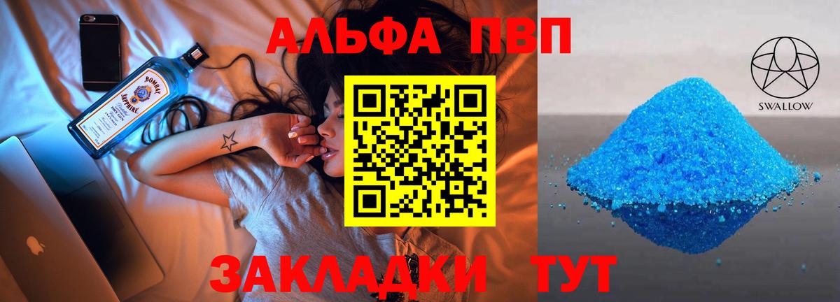 купить наркотики сайты  Alpha-PVP VHQ  Димитровград  Вход с VPN  APVP СК 