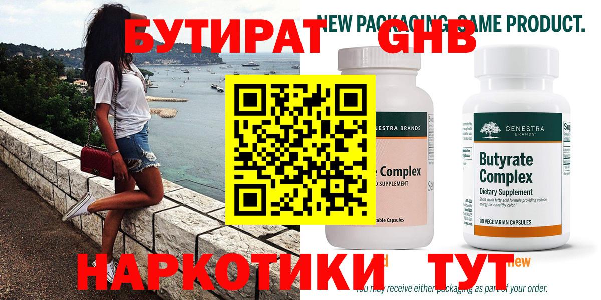 Бутират 1.4BDO  Вход с VPN  Бутират  Димитровград 