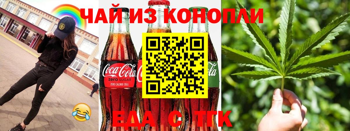 Димитровград  Печенье с ТГК конопля  Вход с VPN 