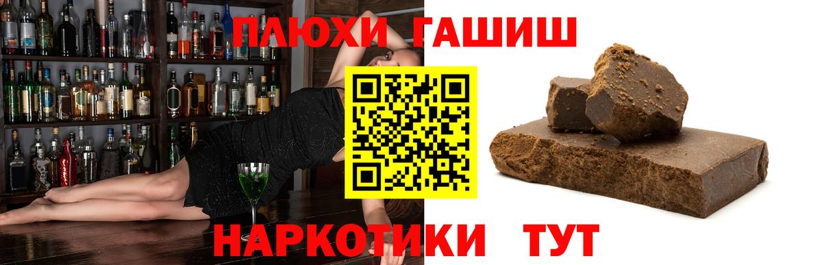 Димитровград  ГАШ VHQ  Вход с VPN  ГАШИШ VHQ 