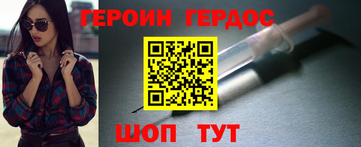 Героин Heroin Димитровград