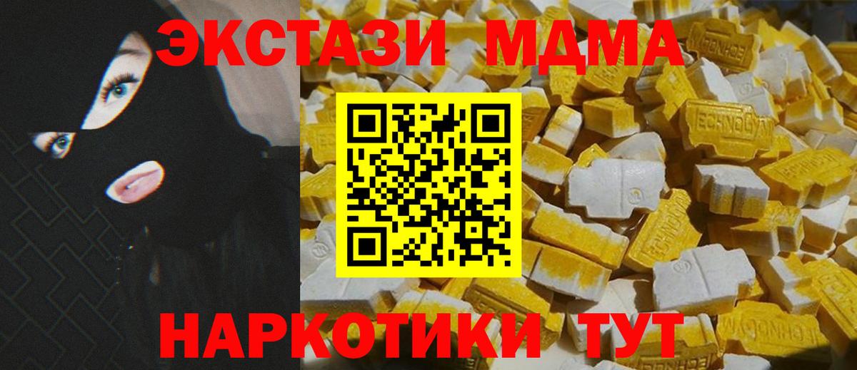 Димитровград  MDMA  Вход с VPN  MDMA Molly 