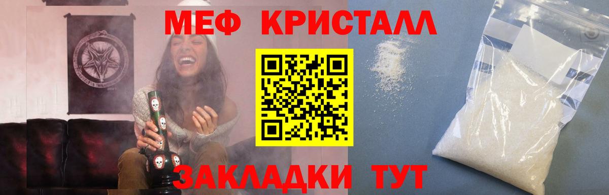 МЯУ-МЯУ VHQ  Меф  Димитровград  Вход с VPN  МЕФ 