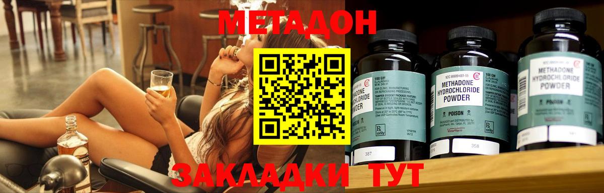 Димитровград  Метадон methadone  Метадон methadone  Вход с VPN 