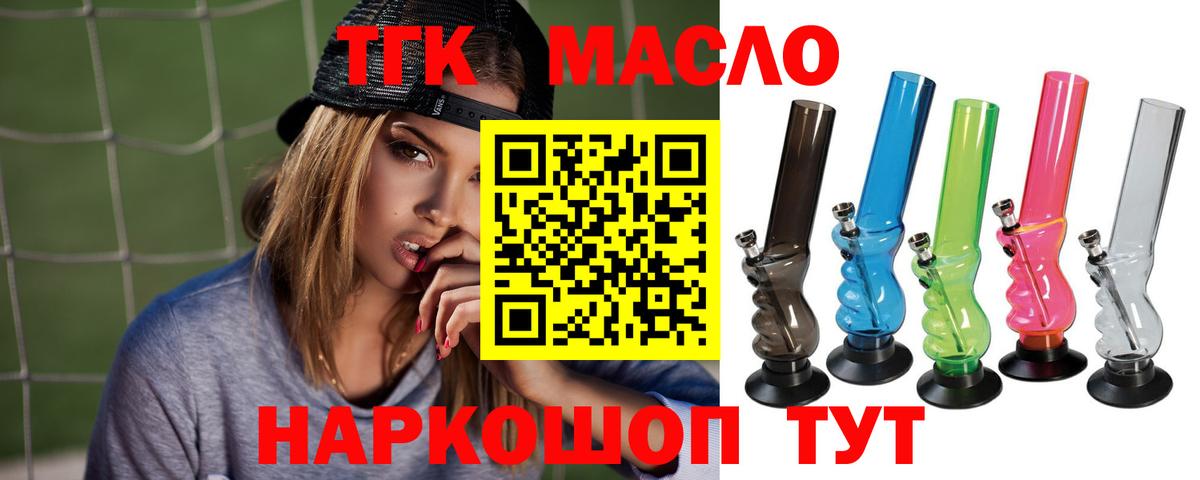 Димитровград  Дистиллят ТГК THC oil  Вход с VPN 